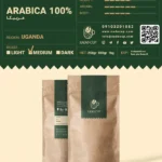 قهوه عربیکا اوگاندا مدیوم