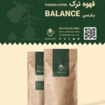 قهوه ترک بلنس Balance