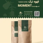 قهوه ترک مومنت Moment